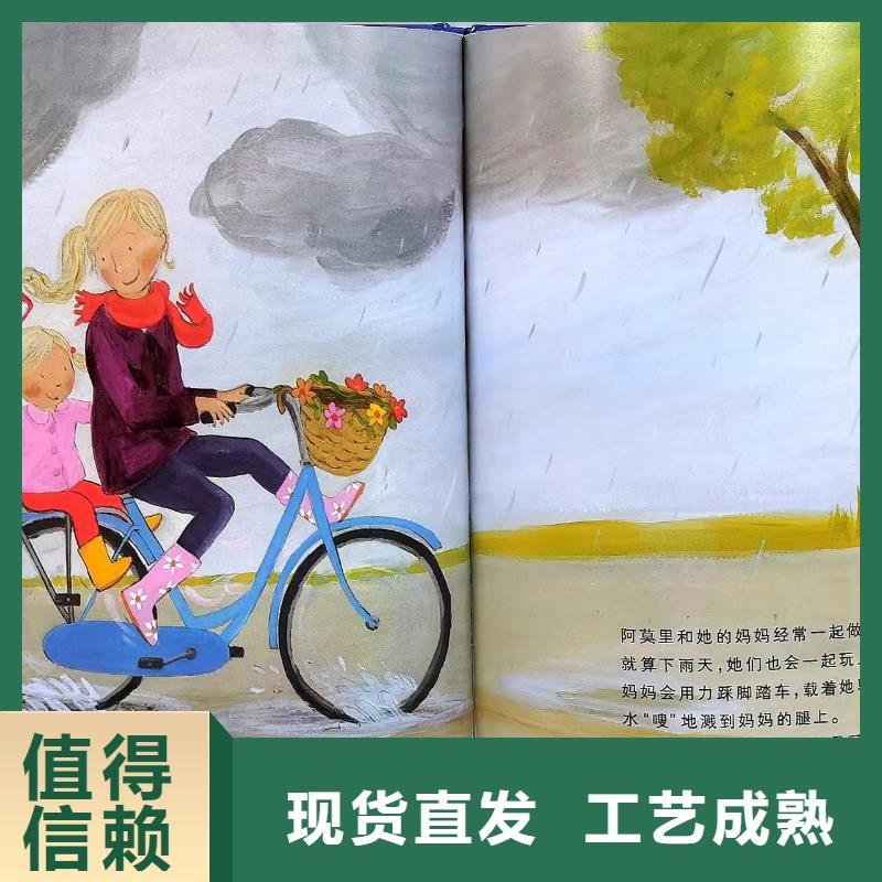 幼兒園繪本采購(gòu)-繪本批發(fā)*一手貨源