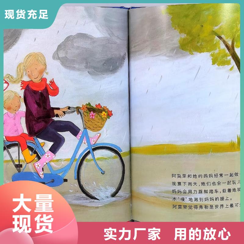 繪本批發(fā)批發(fā),庫存百萬圖書-專業(yè)圖書批發(fā)館配平臺