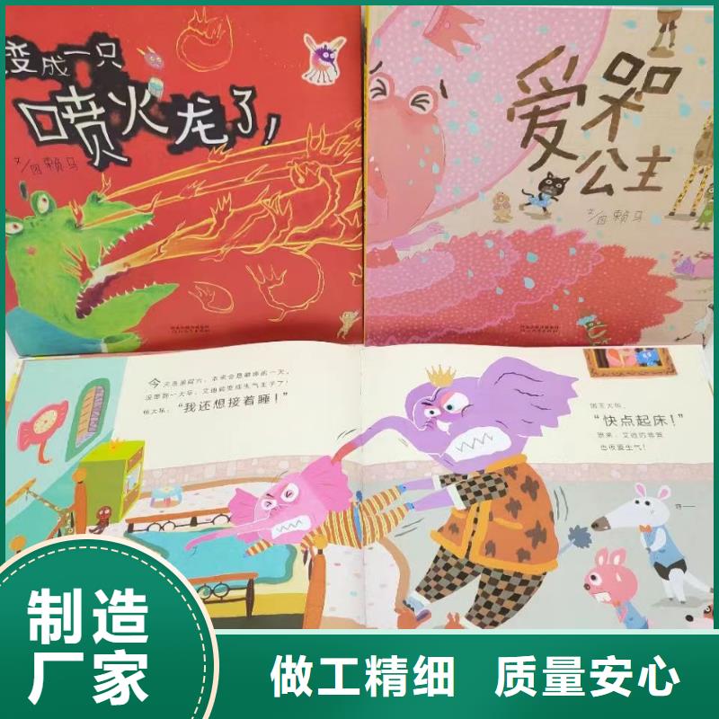 縣幼兒園繪本采購*繪本批發(fā)-一站式配貨