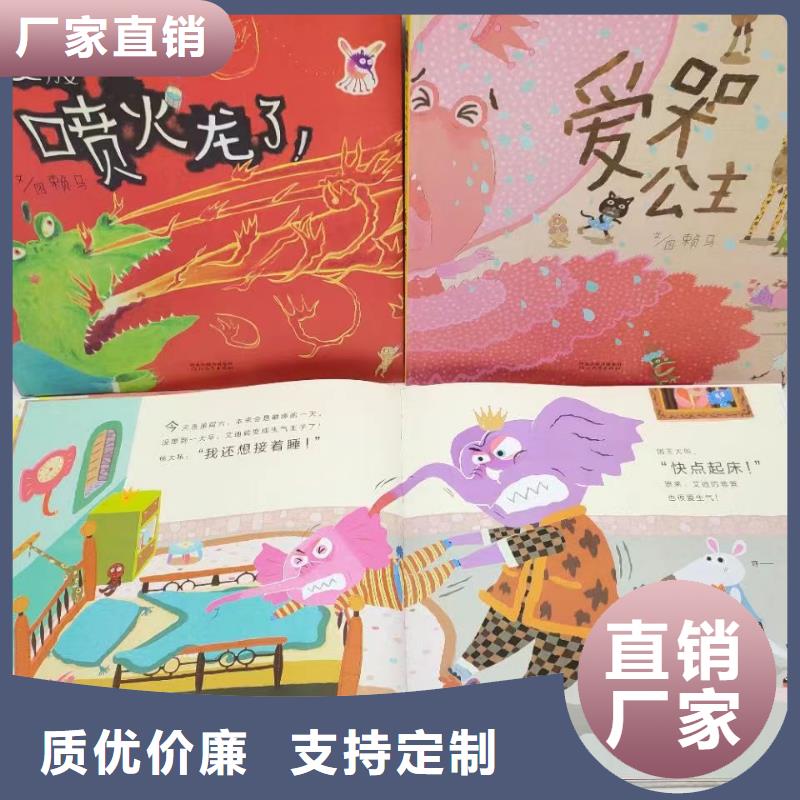 绘本批发儿童畅销书籍批发质检严格