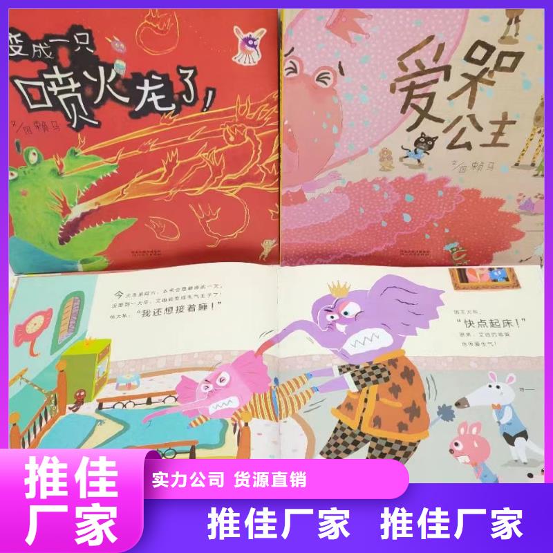 绘本批发少儿社科书籍精致工艺
