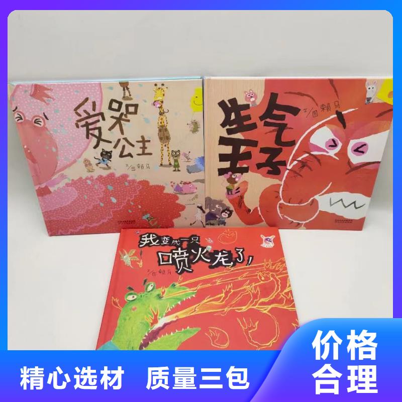 縣幼兒園繪本采購-繪本批發(fā)*一手貨源