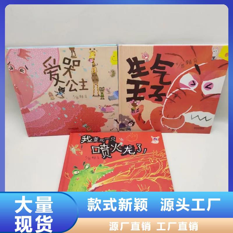 繪本批發(fā)批發(fā)繪本今日價格