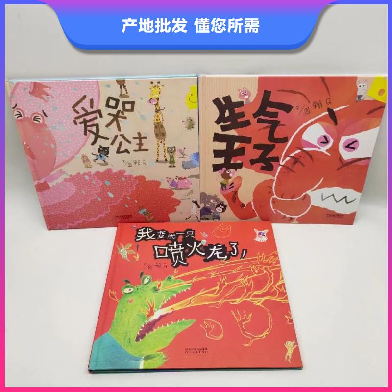繪本批發(fā)少兒社科書籍精致工藝