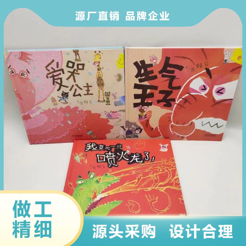 繪本批發(fā)兒童繪本招微商代理廠家十分靠譜