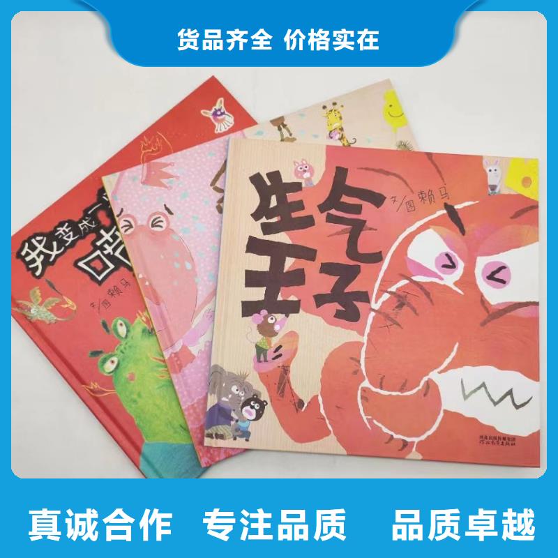 繪本批發(fā)繪本招微商代理多種規(guī)格供您選擇