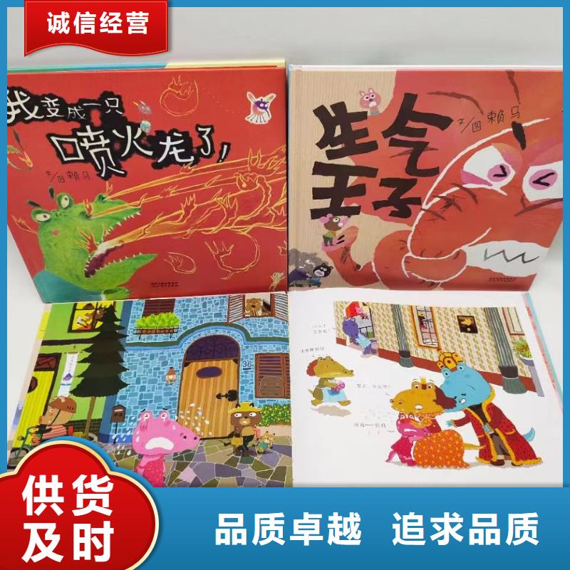 绘本批发-儿童绘本批发应用领域