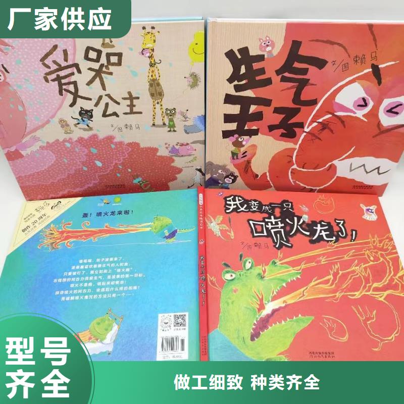 繪本批發(fā)【兒童繪本批發(fā)】準時交付