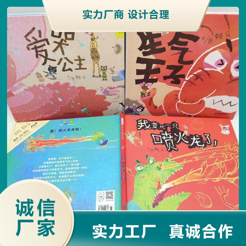 繪本批發(fā)兒童教科書按需定制真材實(shí)料