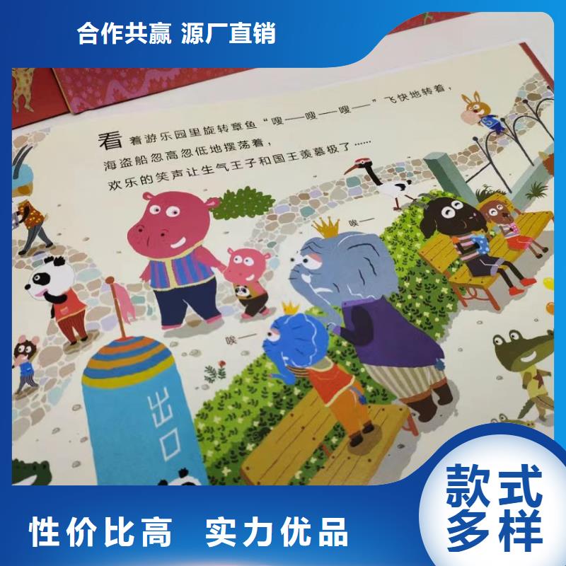 绘本批发儿童文学书籍优势