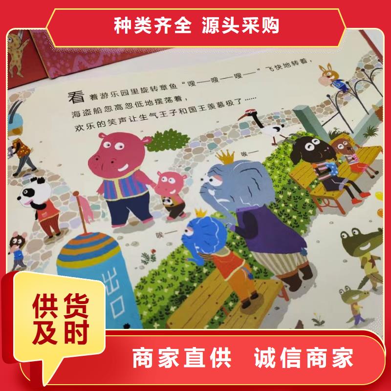 繪本批發(fā)兒童繪本招微商代理專業(yè)信賴廠家