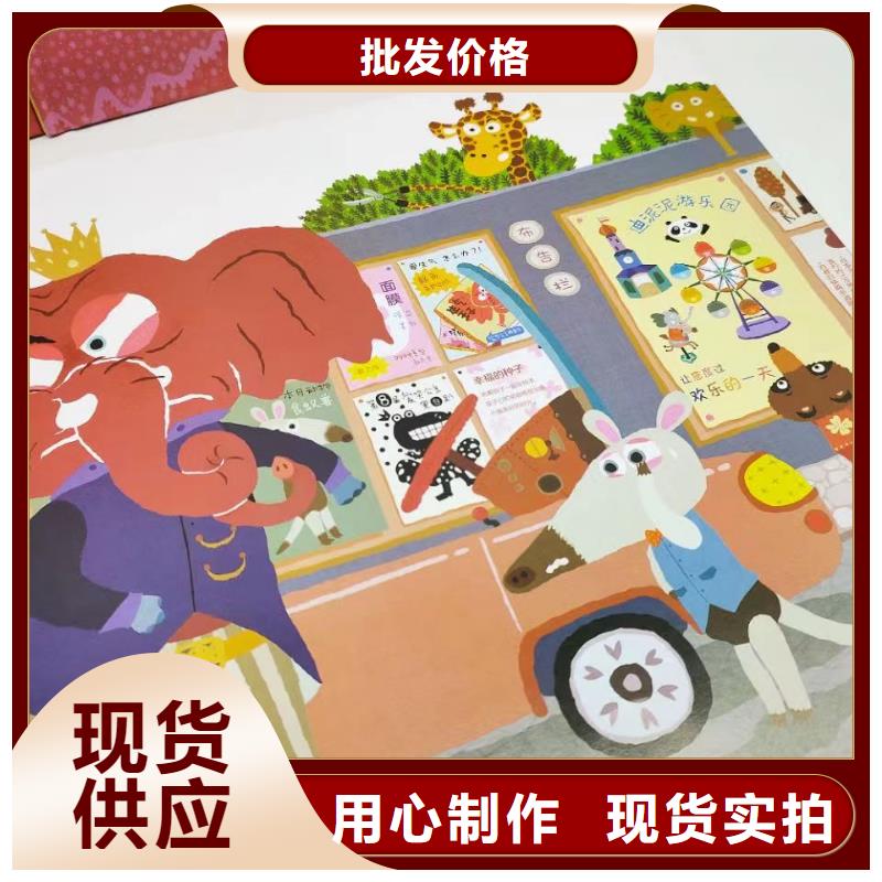 绘本批发绘本招微商代理当日价格