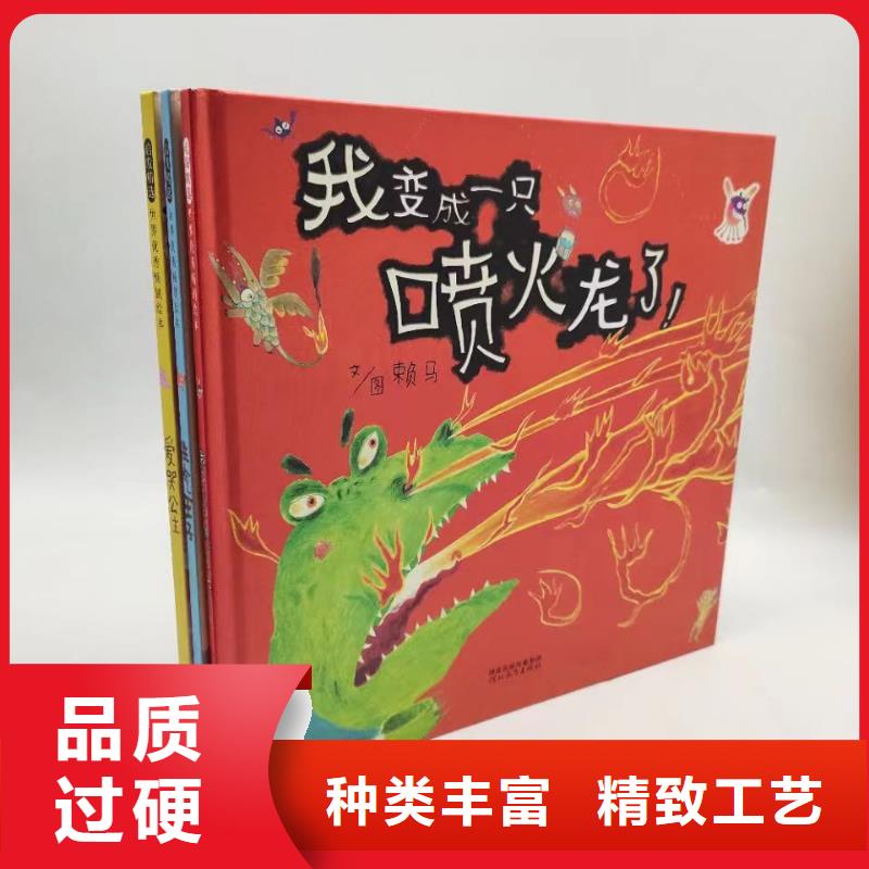 幼兒園繪本采購*繪本批發(fā)-一手貨源