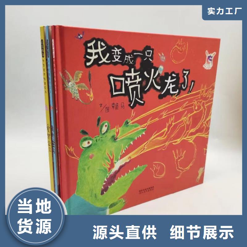 繪本批發(fā)廖彩杏書單團(tuán)購(gòu)售后服務(wù)完善