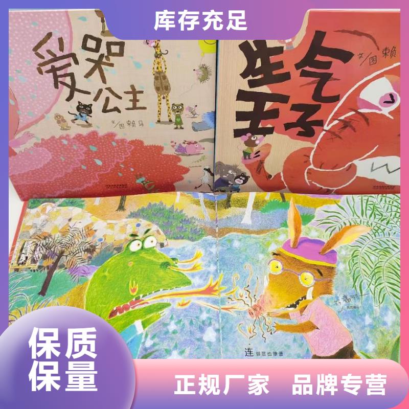 绘本批发【平装儿童图书】产品参数