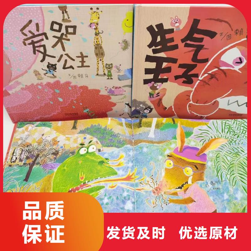 绘本批发,儿童读物优良工艺