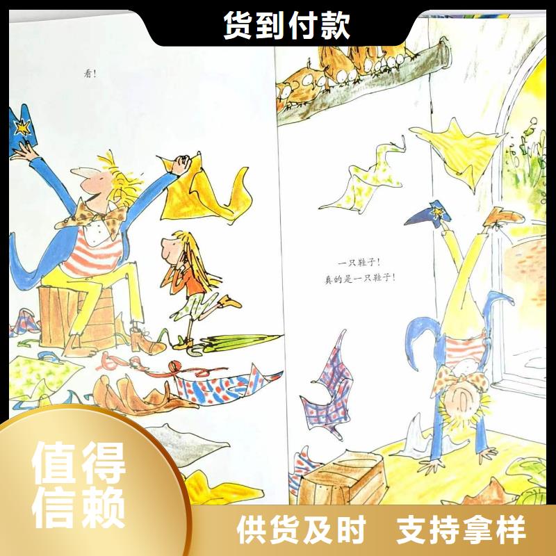 幼兒園繪本采購(gòu)*繪本批發(fā)-一手貨源