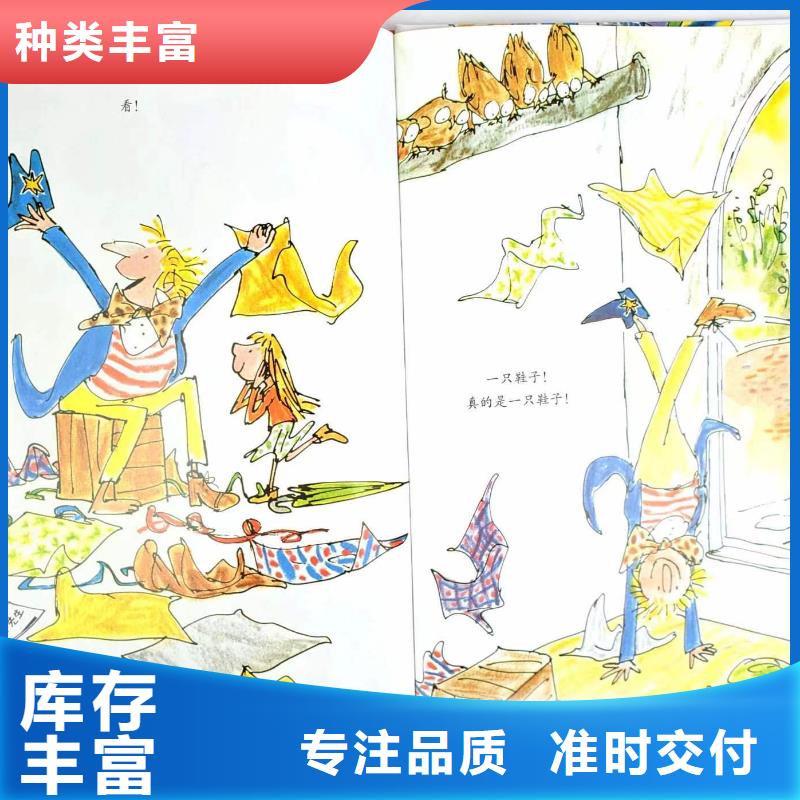 绘本批发_图书一手货源极速发货