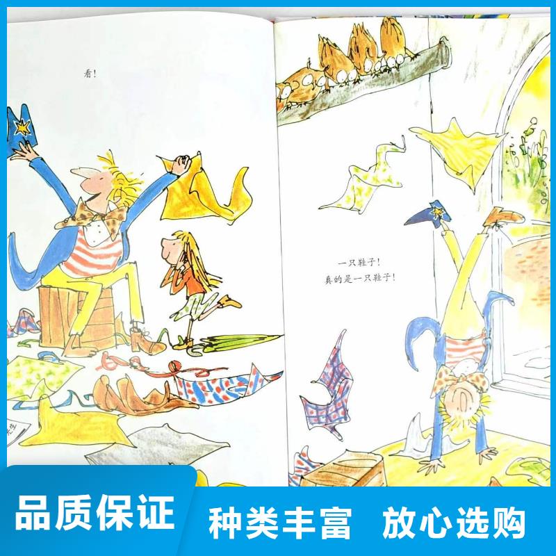 繪本批發(fā)【兒童繪本批發(fā)】準時交付