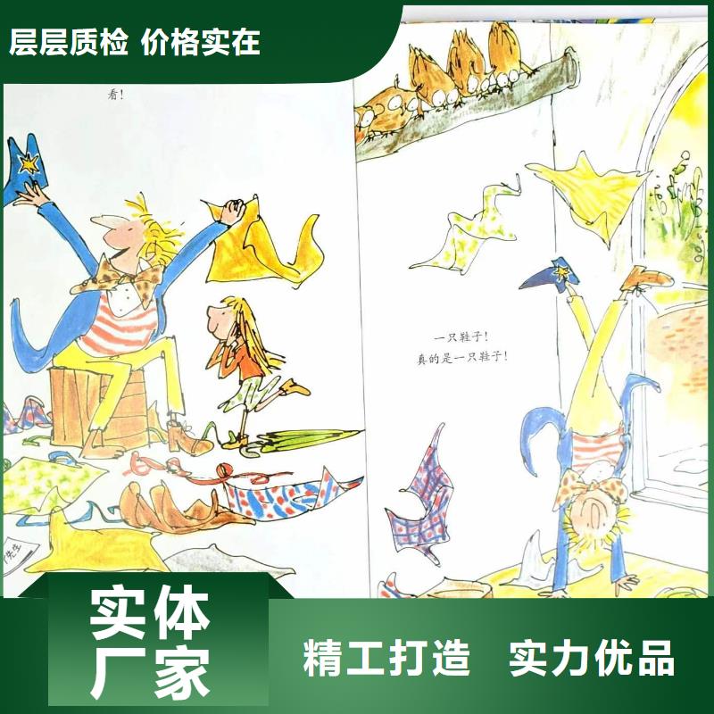 繪本批發(fā),兒童社科書籍準時交付