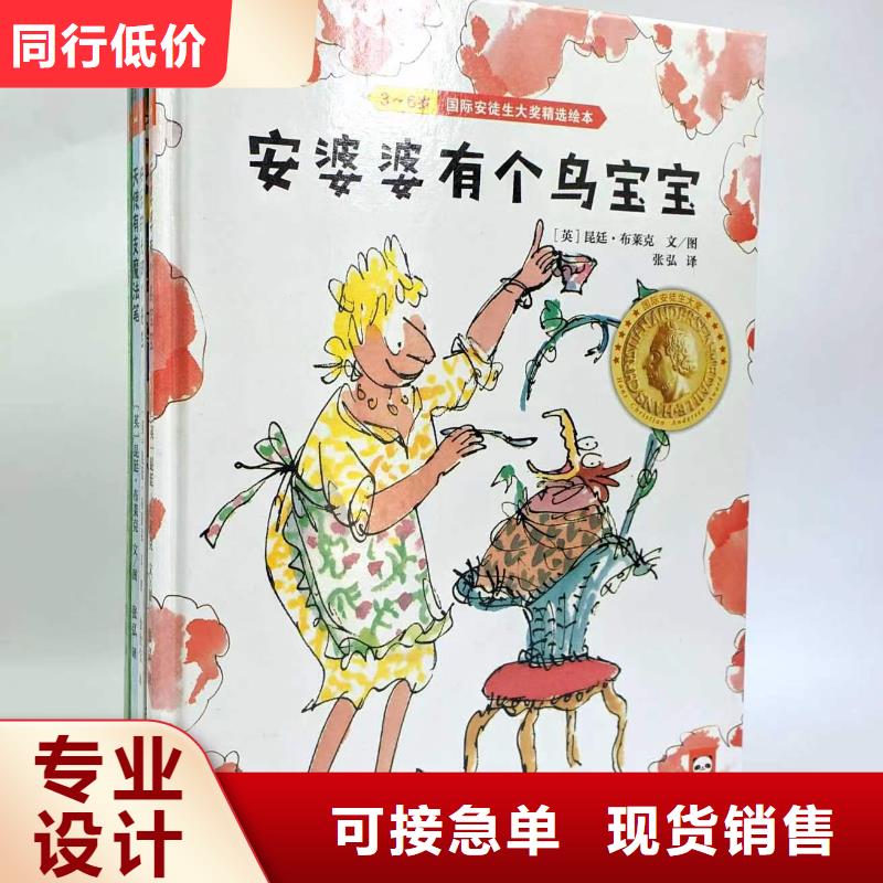 繪本批發(fā)幼兒故事書多種規(guī)格供您選擇