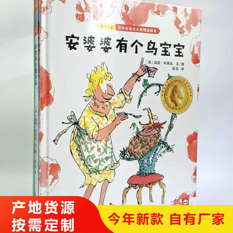 縣幼兒園繪本采購-繪本批發(fā)*一手貨源