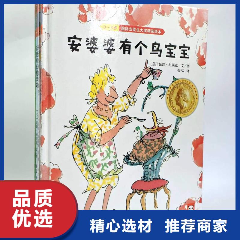 繪本批發(fā)-兒童社科書籍批發(fā)廠家直銷