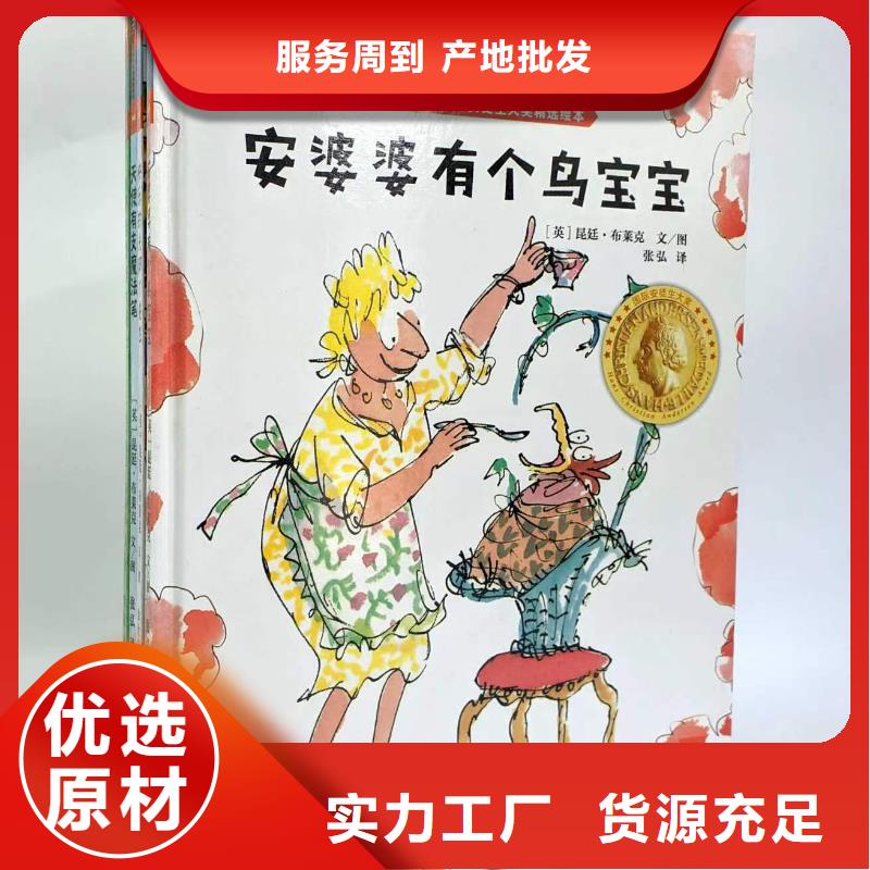繪本批發(fā)-【邏輯狗批發(fā)】大廠家實力看得見