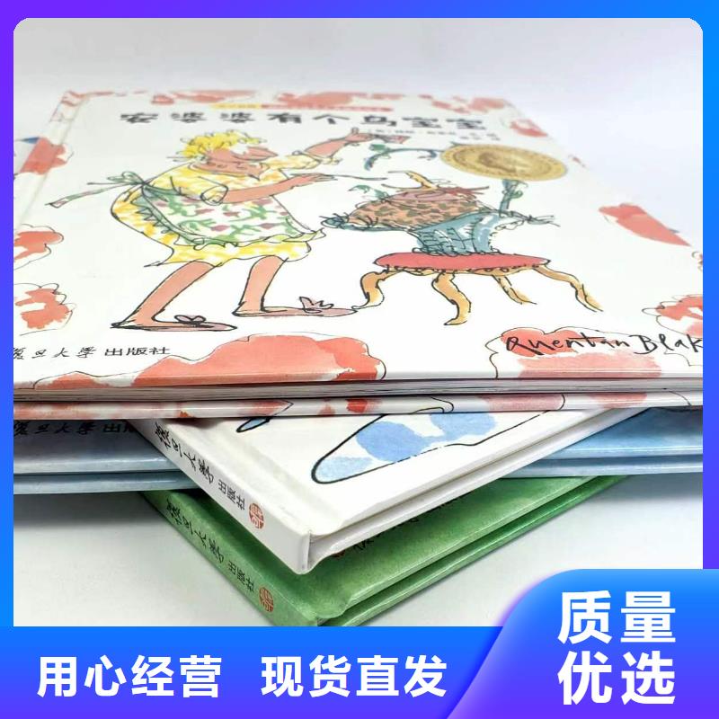 繪本批發(fā),兒童讀物批發(fā)誠信經(jīng)營