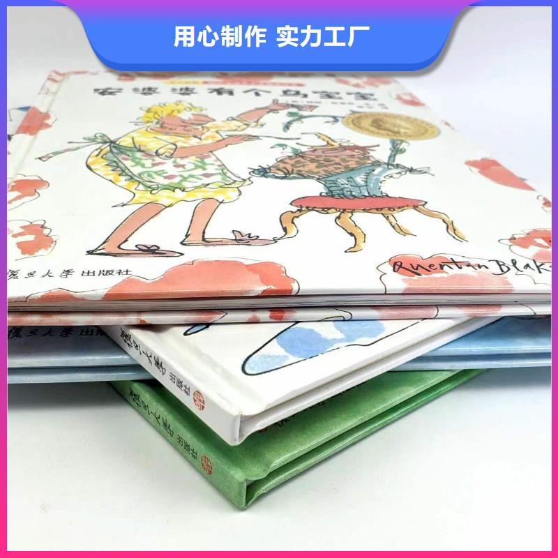 幼兒園繪本采購-繪本批發(fā)*一手貨源