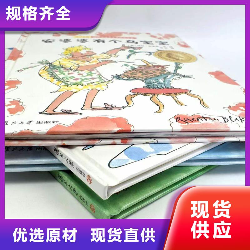 绘本批发中英文绘本一手货源可定制
