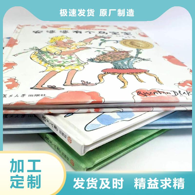 繪本批發(fā)圖書一手貨源專注細(xì)節(jié)使用放心