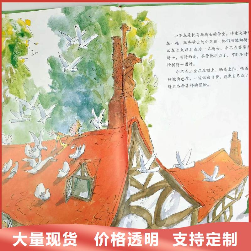 繪本批發(fā)圖書一手貨源專注細(xì)節(jié)使用放心