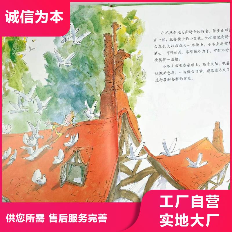 繪本批發(fā)繪本招微商代理當(dāng)日價(jià)格