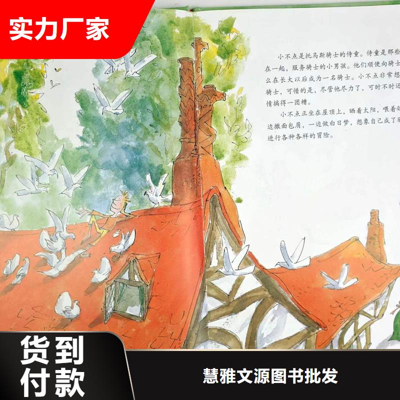 正规图书批发仓库直接发货优质货源