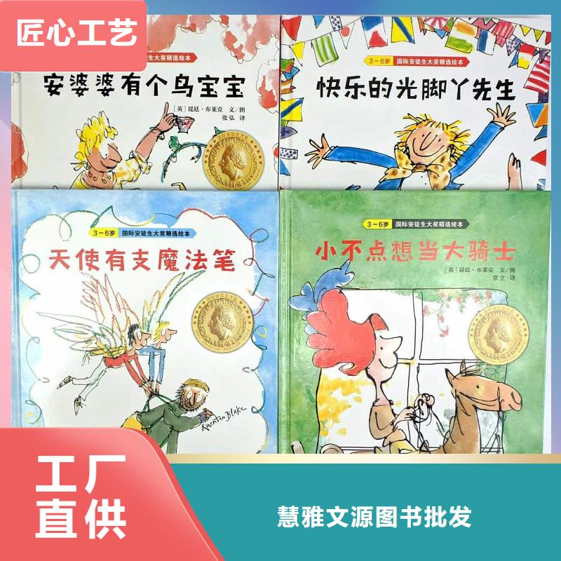 繪本批發(fā)_兒童繪本物流配貨上門