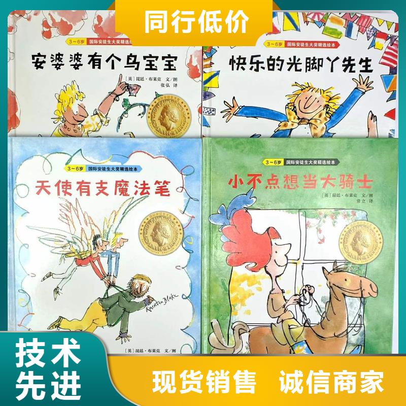 繪本批發(fā)_圖書一手貨源極速發(fā)貨