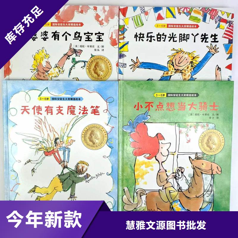 繪本批發(fā)幼兒故事書多種規(guī)格供您選擇