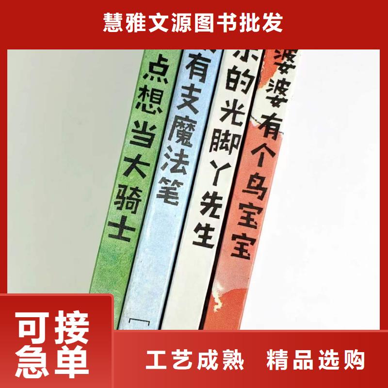 绘本批发少儿社科书籍精致工艺