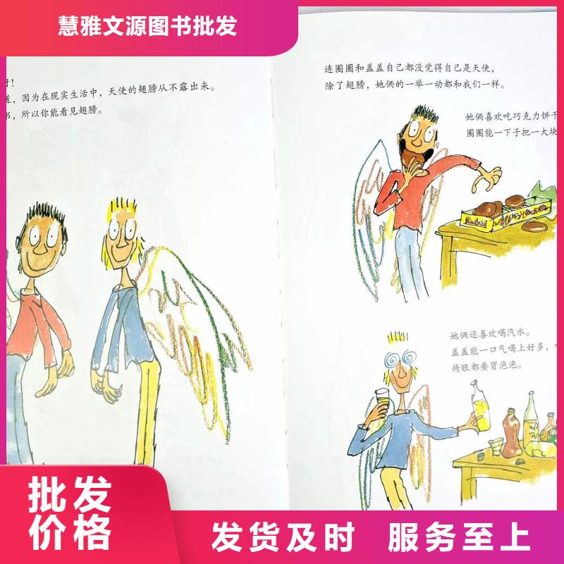 繪本批發(fā)_【兒童社科書籍】支持非標定制