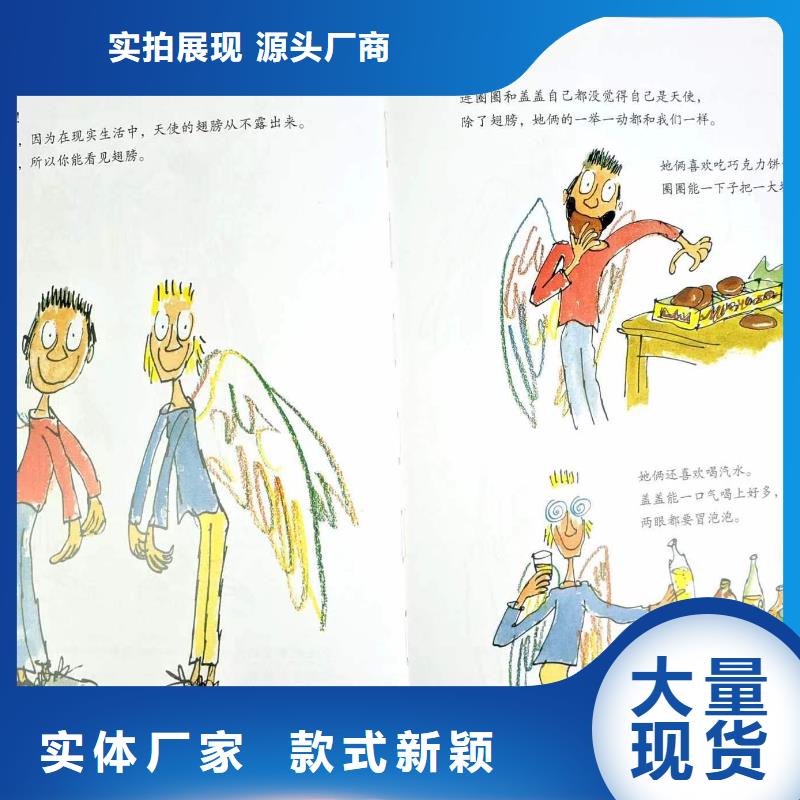 幼兒園繪本采購*繪本批發(fā)-一手貨源