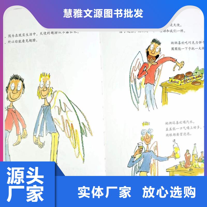 绘本批发儿童绘本招微商代理的简单介绍