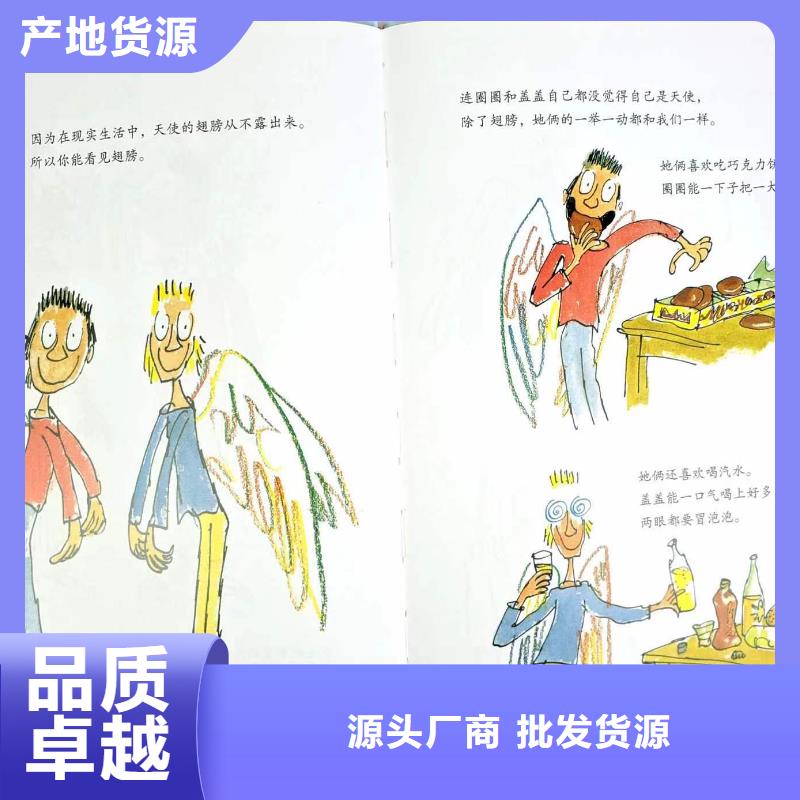 繪本批發(fā)幼兒教科書廠家十分靠譜