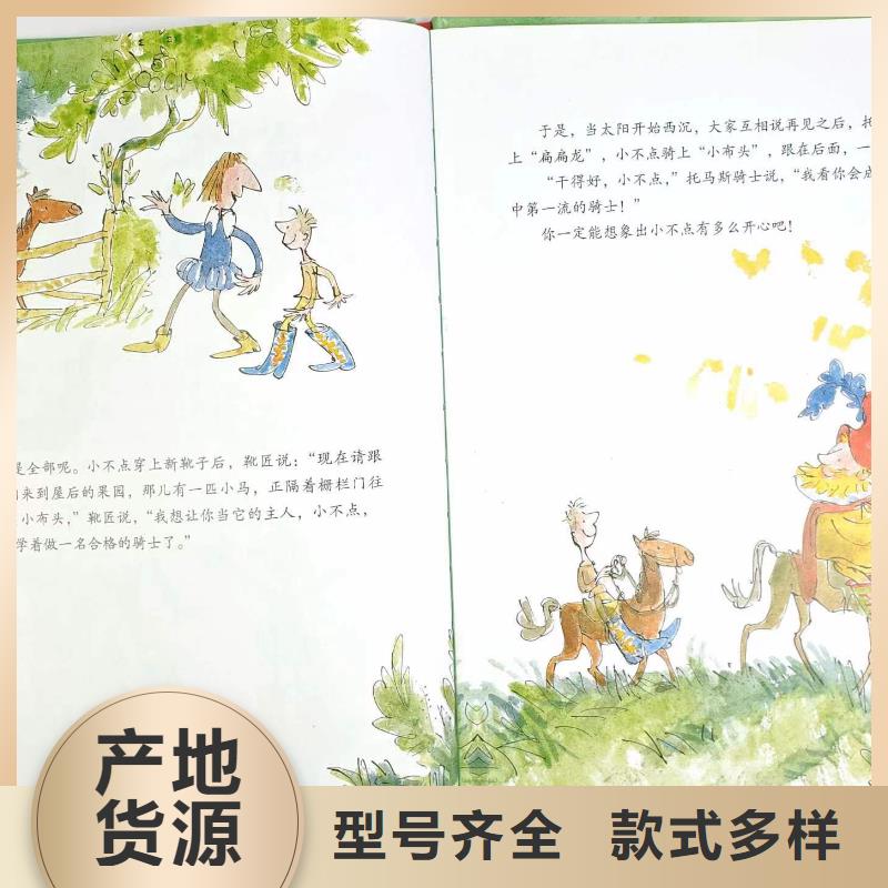 绘本批发批发绘本今日价格