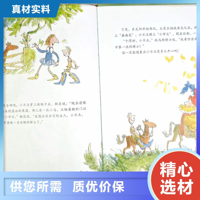 繪本批發(fā)-兒童社科書籍批發(fā)廠家直銷