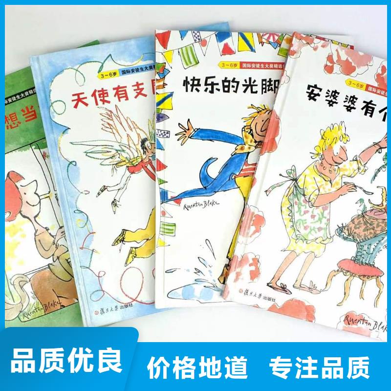 繪本批發(fā)幼兒故事書批發(fā)價格透明