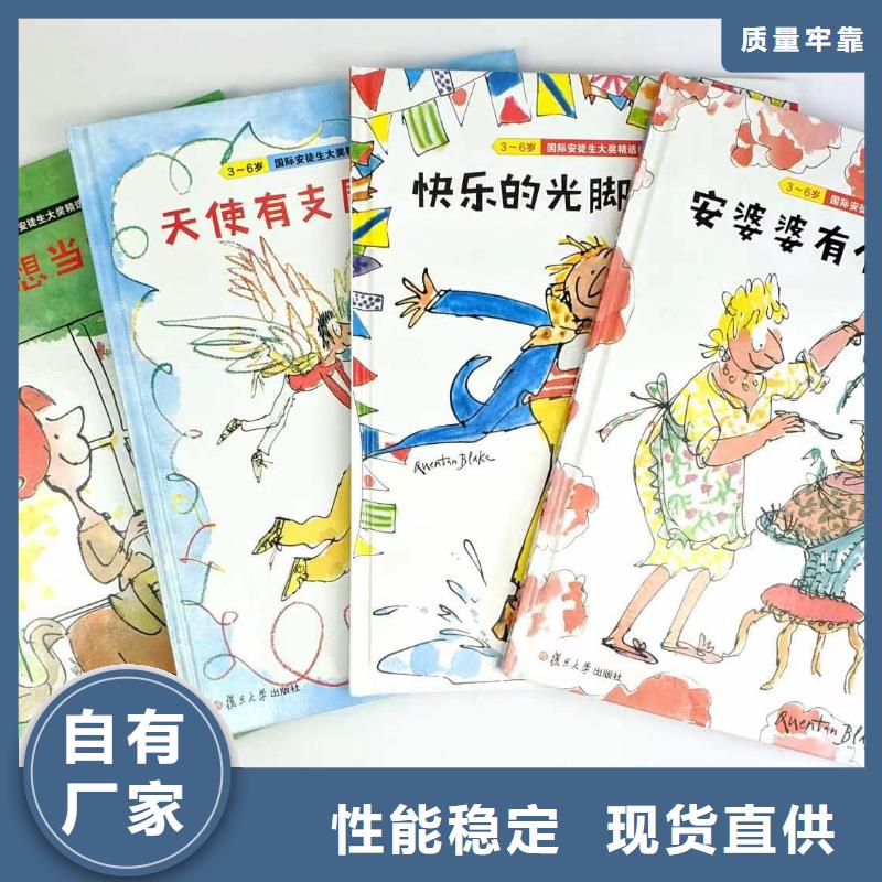 繪本批發(fā),兒童讀物批發(fā)誠信經(jīng)營