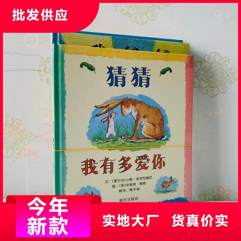 繪本批發(fā)兒童教科書按需定制真材實(shí)料