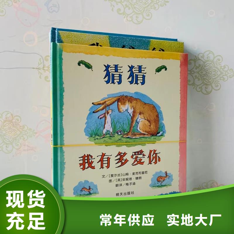 繪本批發(fā)批發(fā)繪本今日價格