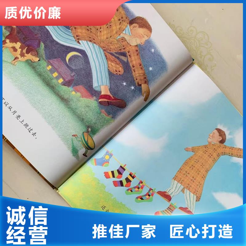 繪本批發(fā)兒童繪本招微商代理懂您所需